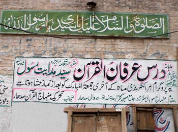 Minhaj-ul-Quran Sidhar Faisalabad