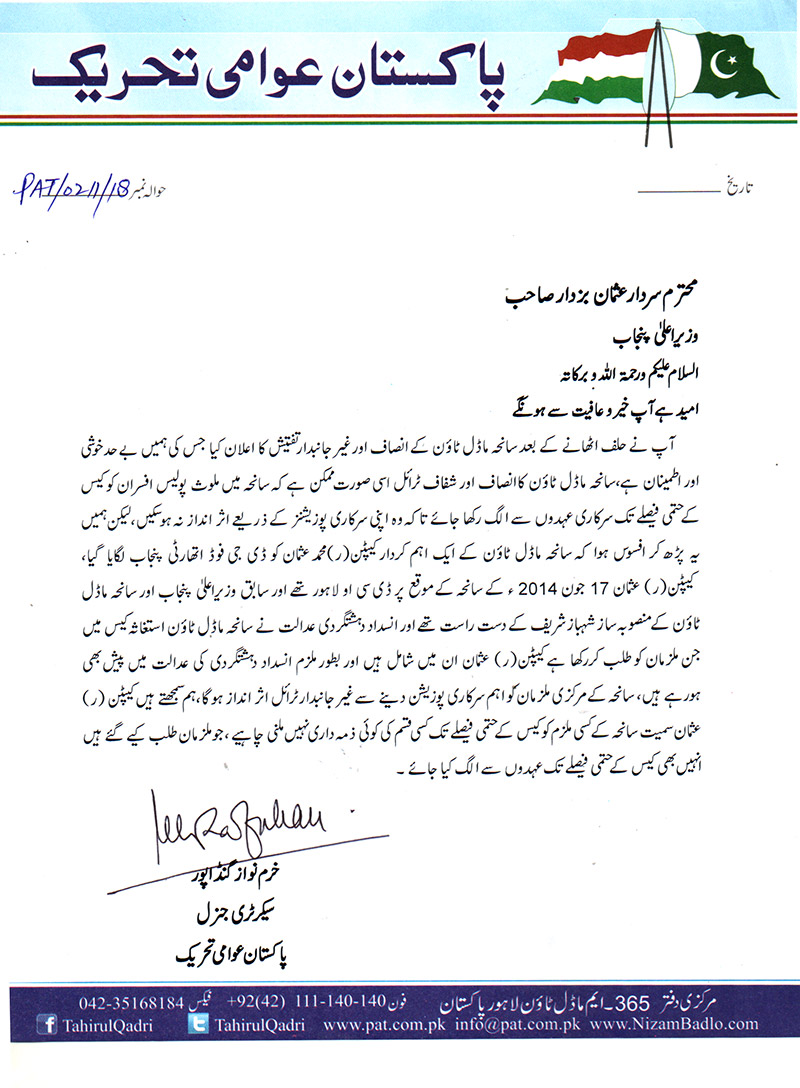 PAT Leader letter to CM Punjab on appointment of Cap (Retd.) Muhammad Usman
