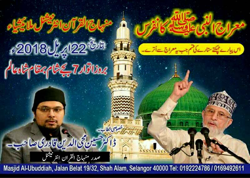 Dr Hussain Qadri to address miraj un nabi conference in Malaysia