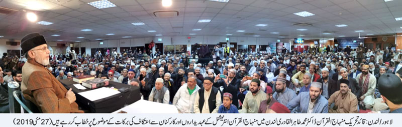 Dr Tahir ul Qadri addresses Mutakifeen