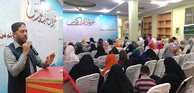 Irfan-ul-Quran course held under MQI Sialkot