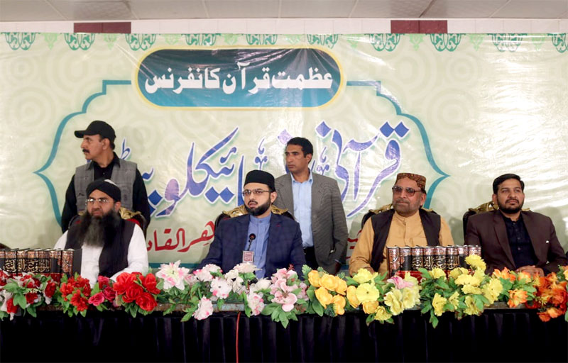 Azmat e Quran Conference in Chishtian