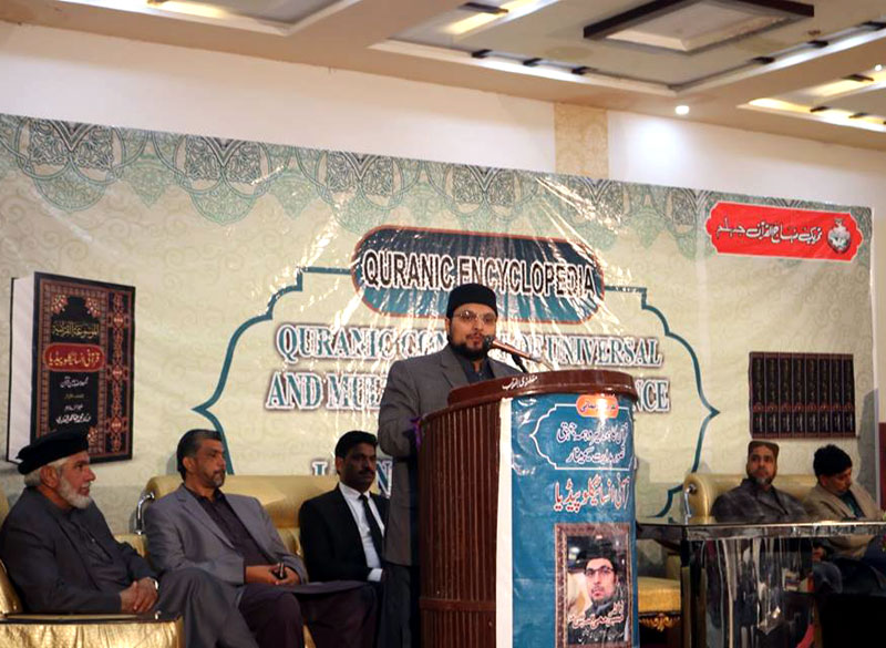 The inaugural ceremony of the 8-volume Quranic Encyclopedia