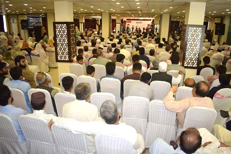 اسلام آباد قرآن کانفرنس