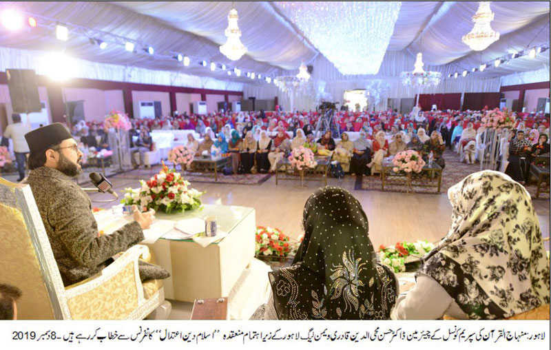 dr hassan qadri addresses seerah conference minhaj ul quran women league