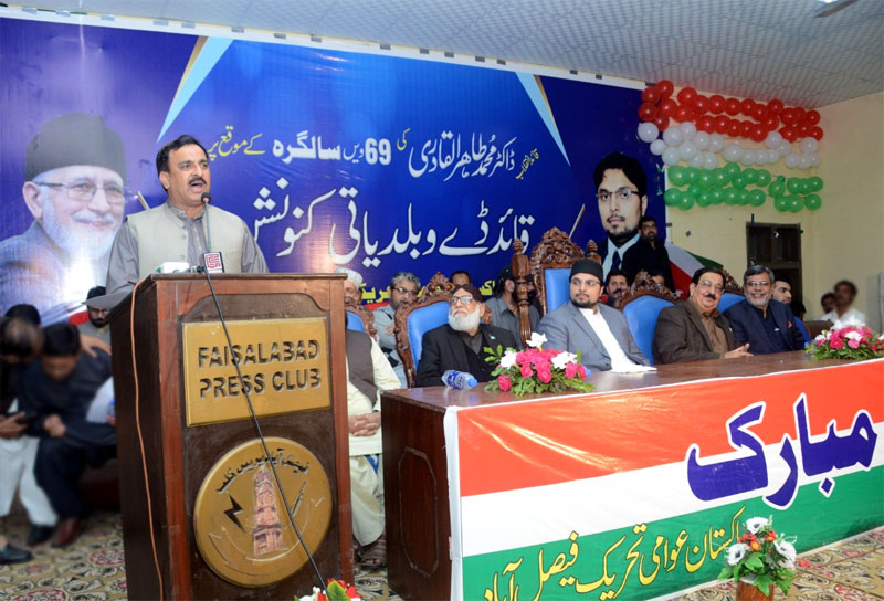 Dr Hussain Qadri addresses Quaid Day ceremony in Faisalabad