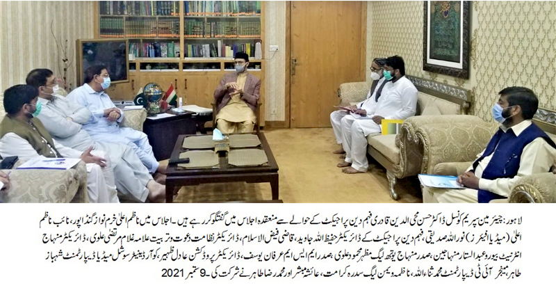 Dr Hassan Mohi ud Din Qadri addressed Fahm e Deen meeting