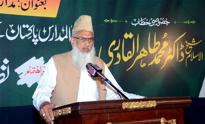 Shaykh ul Islam Dr Muhammad Tahir ul Qadri presents new syllabus for religious schools
