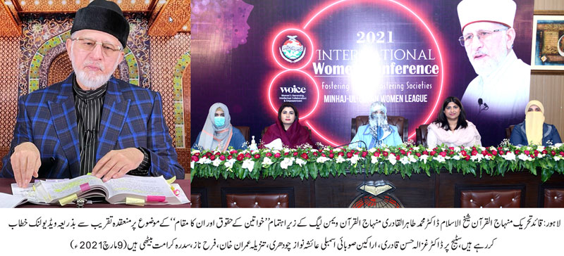 Dr Tahir ul Qadri addresses Minhaj ul Quran Women League International Conference
