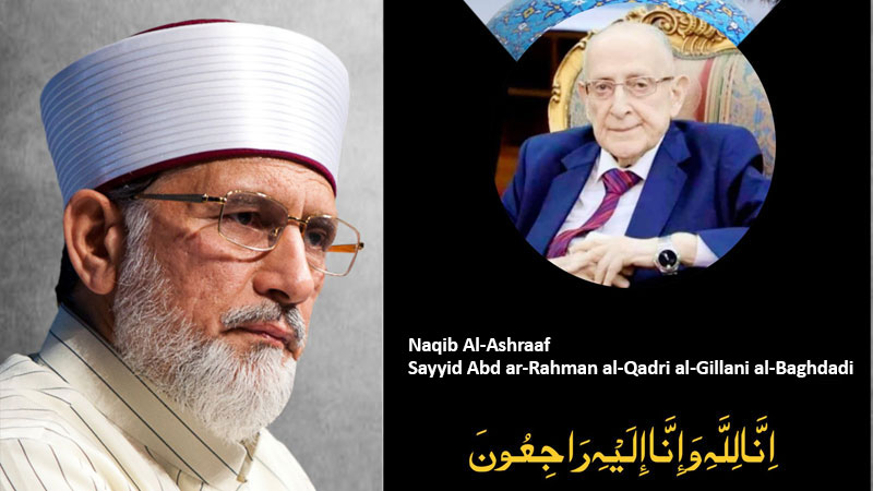 Dr Muhammad Tahir-ul-Qadri grieved over the death of Shaykh Sayyid Abd ar-Rahman al-Qadri al-Gillani