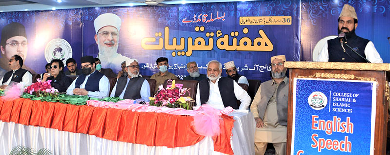 Dr Hussain Qadri addresses Inter-collegiate competitions of Bazm-e-Minhaj College of Shariah