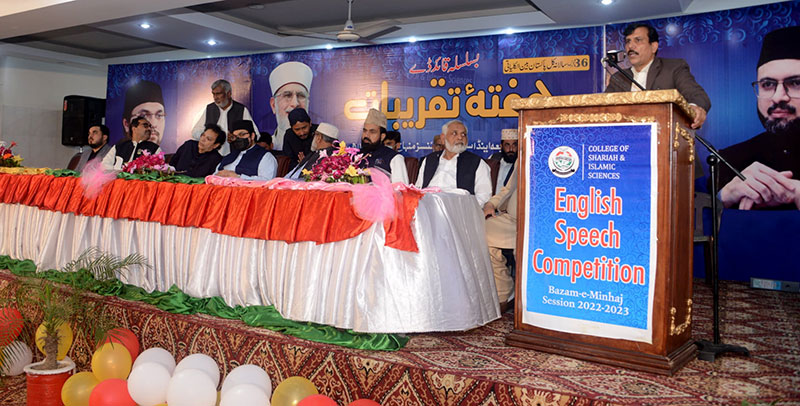 Dr Hussain Qadri addresses Inter-collegiate competitions of Bazm-e-Minhaj College of Shariah