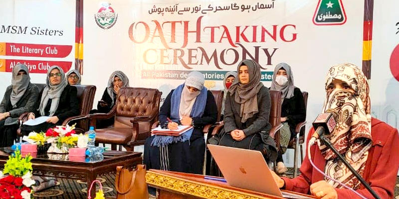Dr Ghazala Hassan Qadri addresses oath-taking ceremony of MSM-S