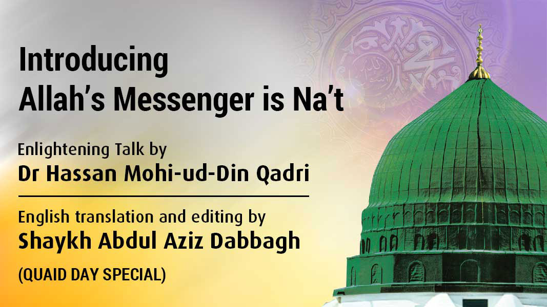 Introducing Allah Messenger is Naat