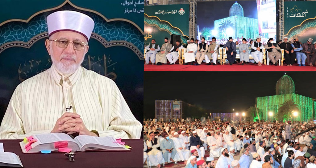 Minhaj ul Quran Itikaf City 2022