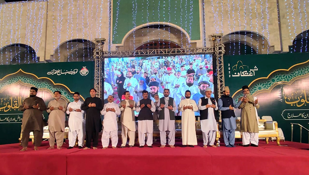 Minhaj ul Quran Itikaf City 2022