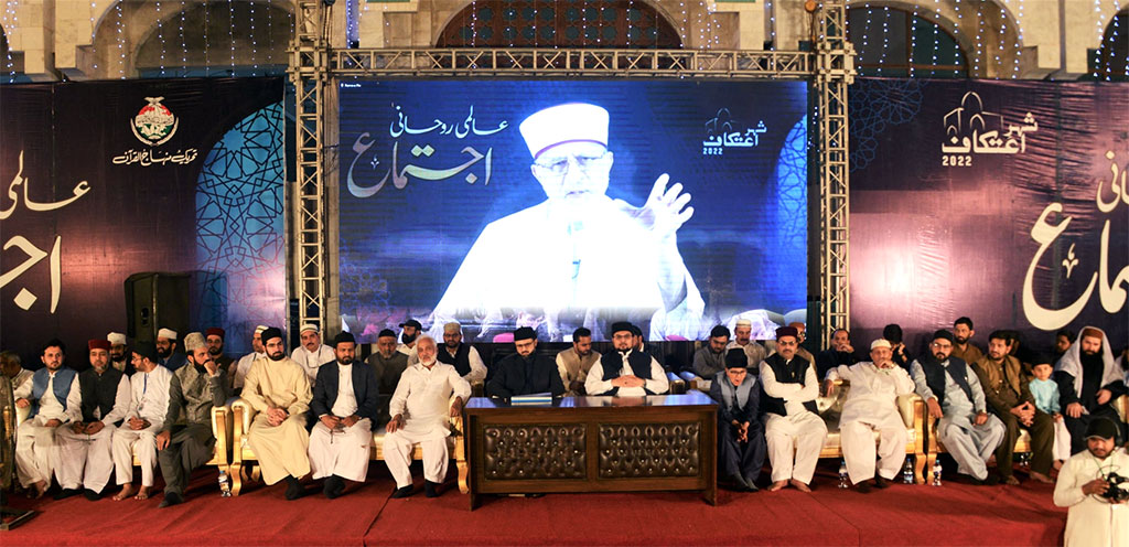 Dr Tahir ul Qadri addresses International Spiritual Gathering Laylatul Qadr