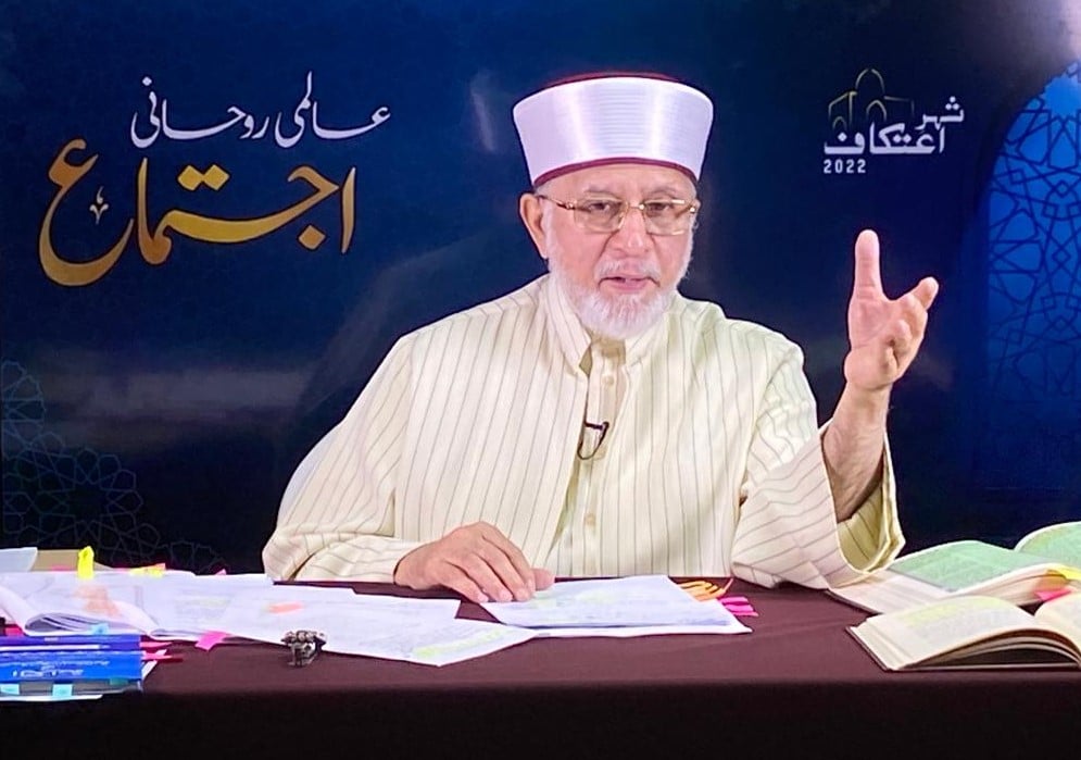 Dr Tahir ul Qadri addresses International Spiritual Gathering Laylatul Qadr