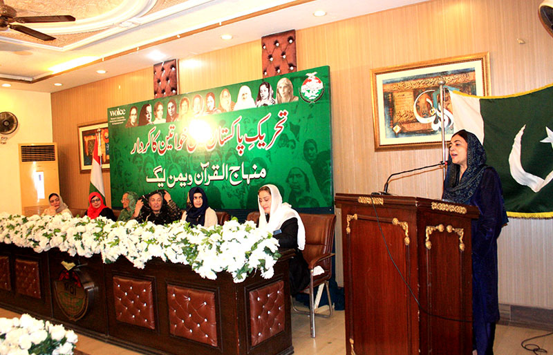 Minhaj Women League ceremony The role of women in the Tehreek e Pakistan
