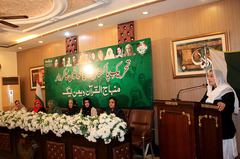 Sayyida Feroza Rubab addressing Minhaj Women League ceremony The role of women in the Tehreek e Pakistan