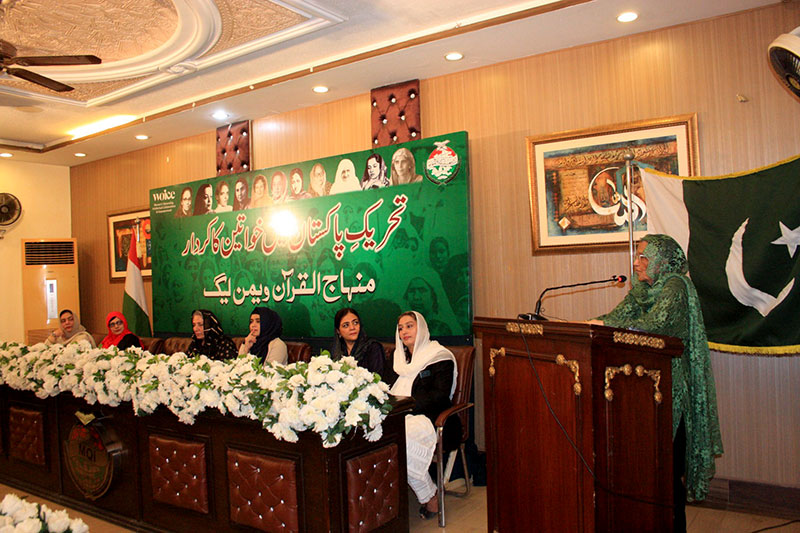 Shamsa Ali Advocate  addressing Minhaj Women League ceremony The role of women in the Tehreek e Pakistan