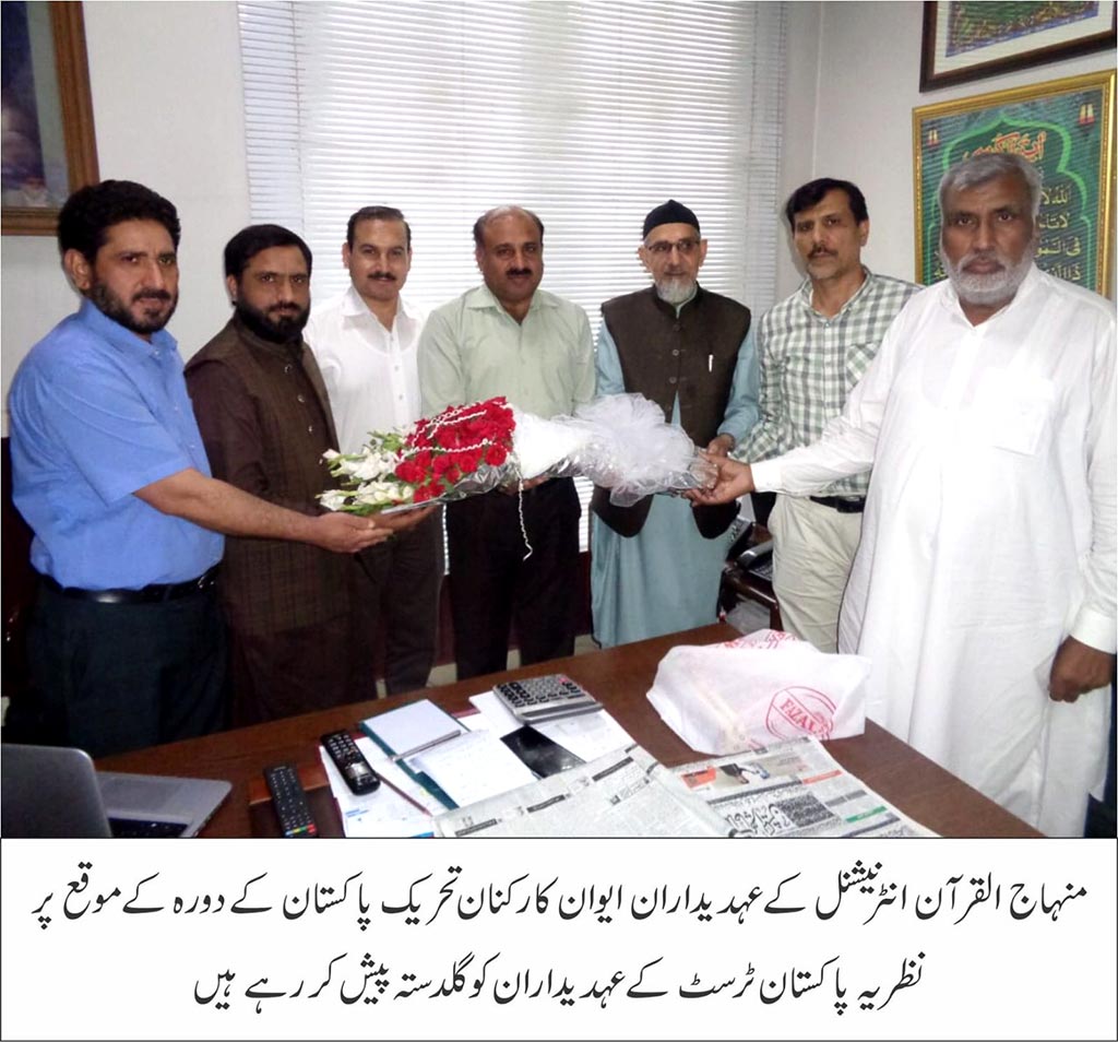 منہاج القرآن انٹرنیشنل کے اعلیٰ سطحی وفد کا ایوان کارکنان تحریک پاکستان کے مرکزی دفتر کا دورہ