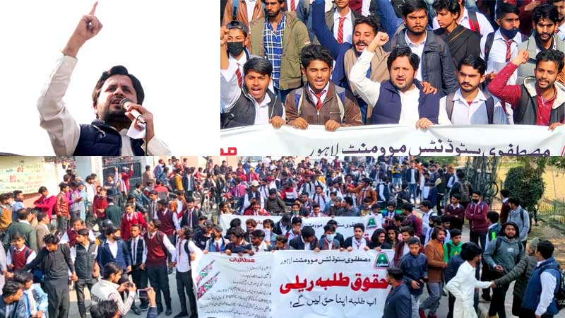 MSM holds countrywide rallies for the rights of students