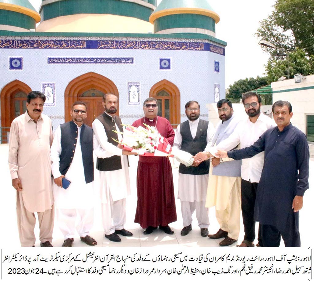 Bashap of Lahore visit Minhaj ul quran