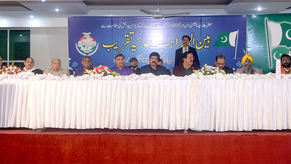 Governor Punjab attended prayer ceremony by Minhaj Interfaith Relations