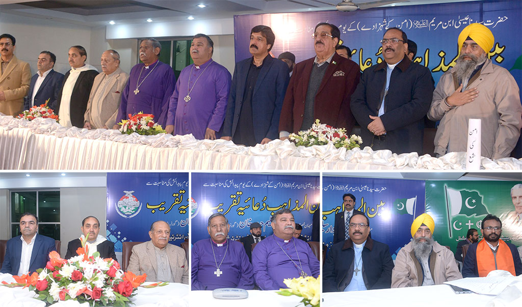 Governor Punjab attended prayer ceremony by Minhaj Interfaith Relations