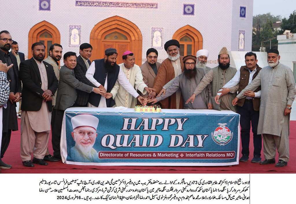 Quaid Day Program in Minhaj ul Quran Lahore under IFR 2024
