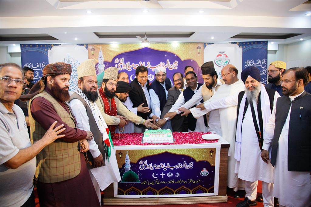 Ziyafat e Milad at Markaz Minhaj ul Quran Lahore under Interfaith Relations