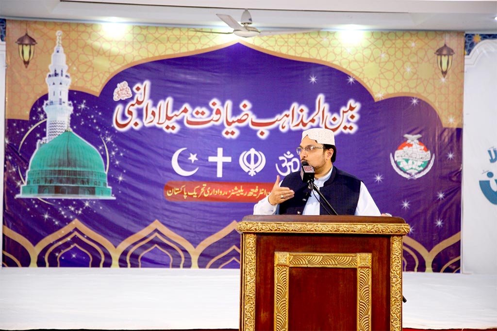 Ziyafat e Milad at Markaz Minhaj ul Quran Lahore under Interfaith Relations