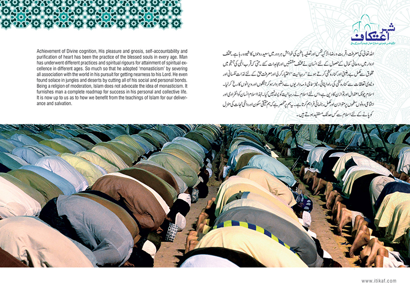 Booklet - Itikaf City Minhaj-ul-Quran International
