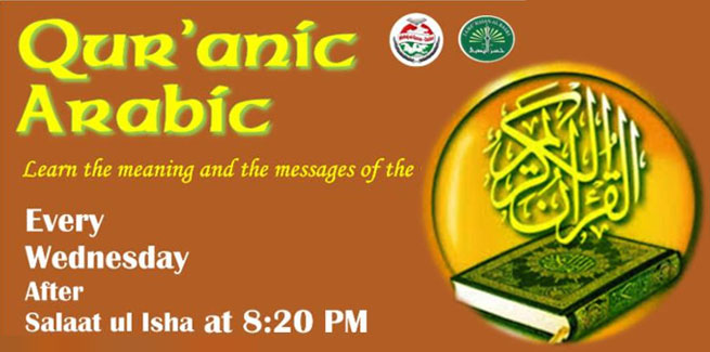 Learn the meaning and the messages of the Qur'an