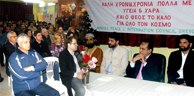 Christmas ceremony under Minhaj Reconciliation Council (Greece)