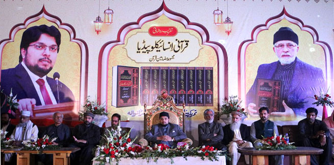 Quranic Encyclopedia launched in Jaranwala