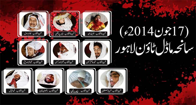 Model Town Lahore Massacre - 17 June 2014