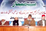 منہاج القرآن علماء کونسل کے زیراہتمام ڈاکٹر محمد طاہرالقادری کی علمی خدمات پر سیمینار