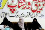 تفصیلی تنظیمی دورہ منہاج القرآن ویمن لیگ اسلام آباد