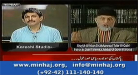 Shaykh-ul-Islam with Dr Danish on ARY News in Sawal Yeh Hai