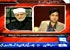 Dunya News: Shaykh-ul-Islam with Kamran Shahid