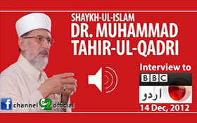 شیخ الاسلام ڈاکٹر محمد طاہرالقادری کا بی بی سی اردو کو خصوصی انٹرویو