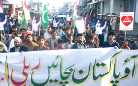 ڈنگہ : منہاج القرآن یوتھ لیگ کے زیر اہتمام ''آؤ پاکستان بچاؤ'' ریلی