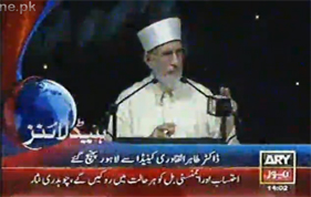 ARY News: Dr Tahir-ul-Qadri Lahore Pohnch gaye