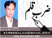Dr Tahir ul Qadri Riasat Bhi Bachain or Siasat  Bhi Bachain (Daily Great Pakistan)