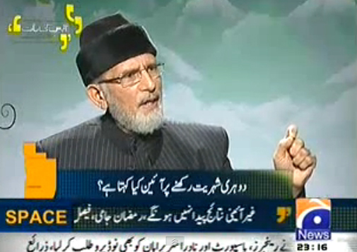 Aapas ki baat on Geo news – Tahir-ul-Qadri – 26th December 2012
