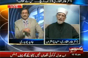 Watch Dr Tahir ul Qadri Exclusive Interview in Kal Tak with Javed Chaudhary on Express News