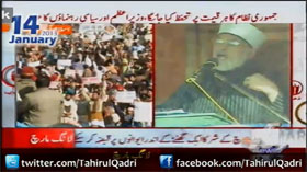 Geo - Historic Speech of Dr Tahir-ul-Qadri at D-Chowk Part-4