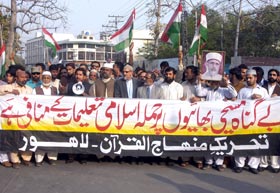 بادامی باغ سانحہ کے خلاف تحریک منہاج القرآن اور پاکستان عوامی تحریک لاہور کا احتجاجی مظاہرہ